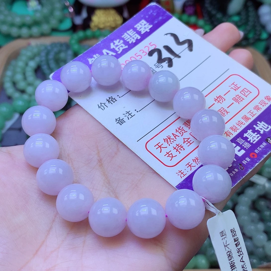 未镶嵌手链翡翠12+