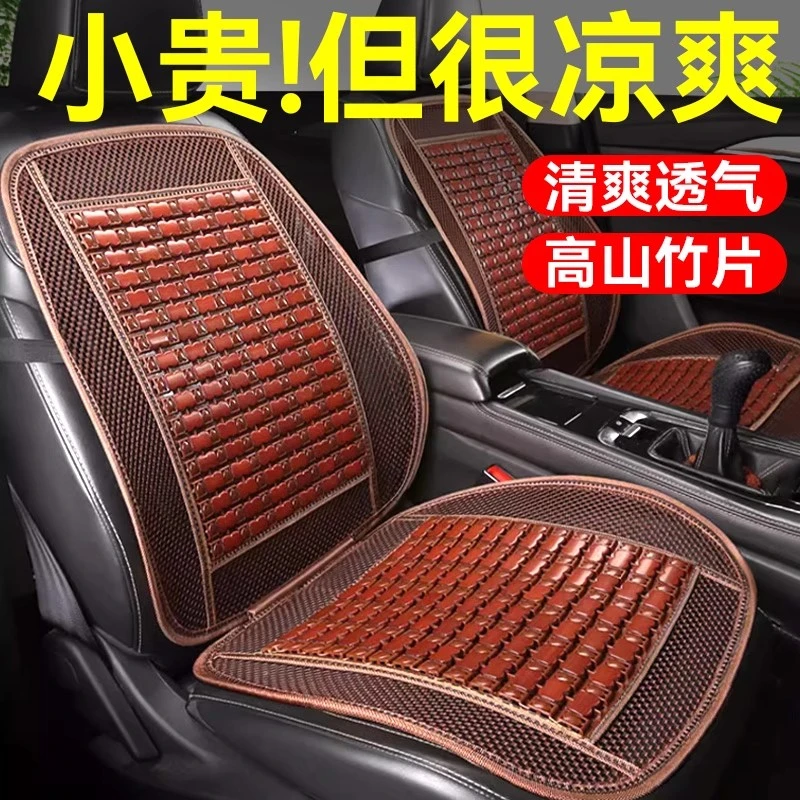 汽车坐垫夏季竹片凉垫单片货车后排通风透气冰丝凉席四季通用座垫