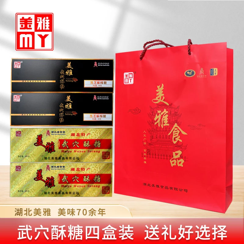 武穴酥糖1200克礼袋装黑白芝麻酥糖混合4盒装湖北特产送礼