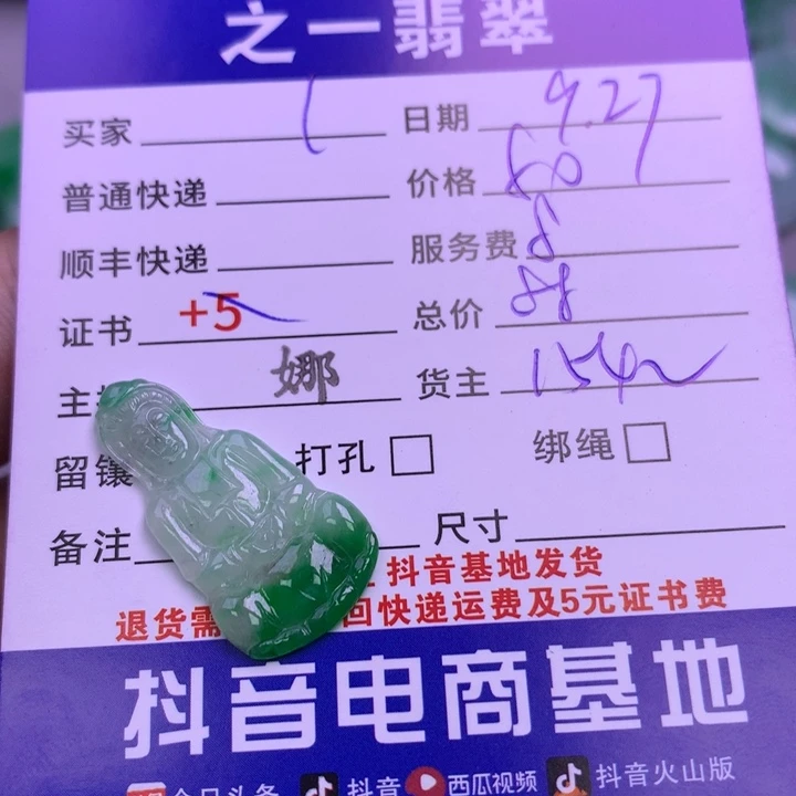 颈饰未镶嵌翡翠l**g