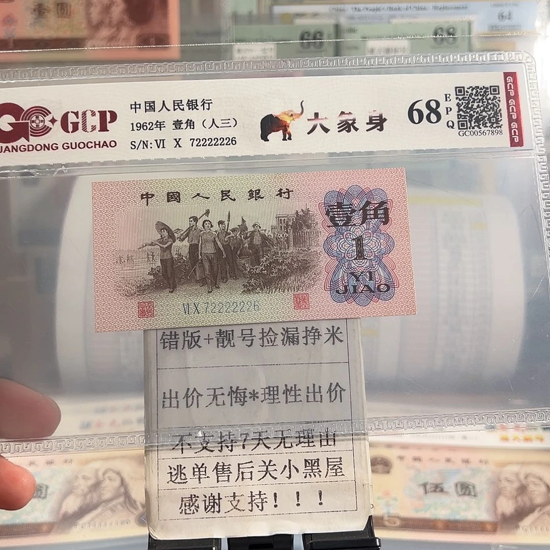 纸蓝二吉象号72222226
