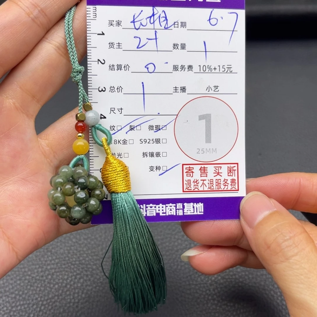 翡翠未镶嵌颈饰长**?吊坠