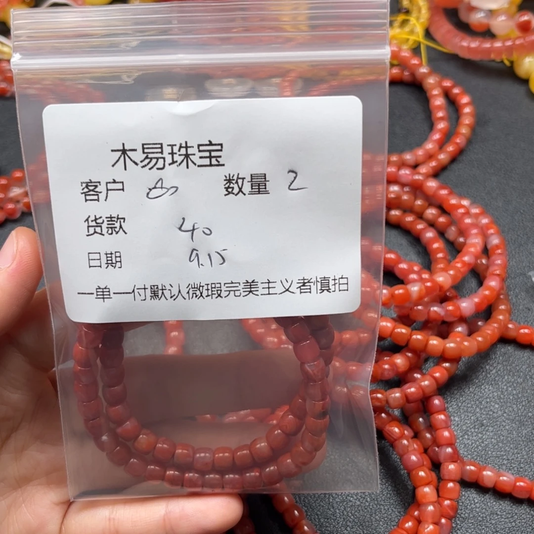 *****未镶嵌配饰南红玛瑙