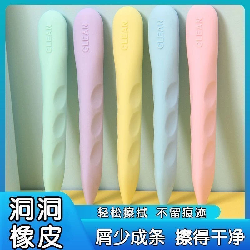 超大洞洞橡皮擦干净无痕不掉渣小学生专用橡皮创意儿童橡皮