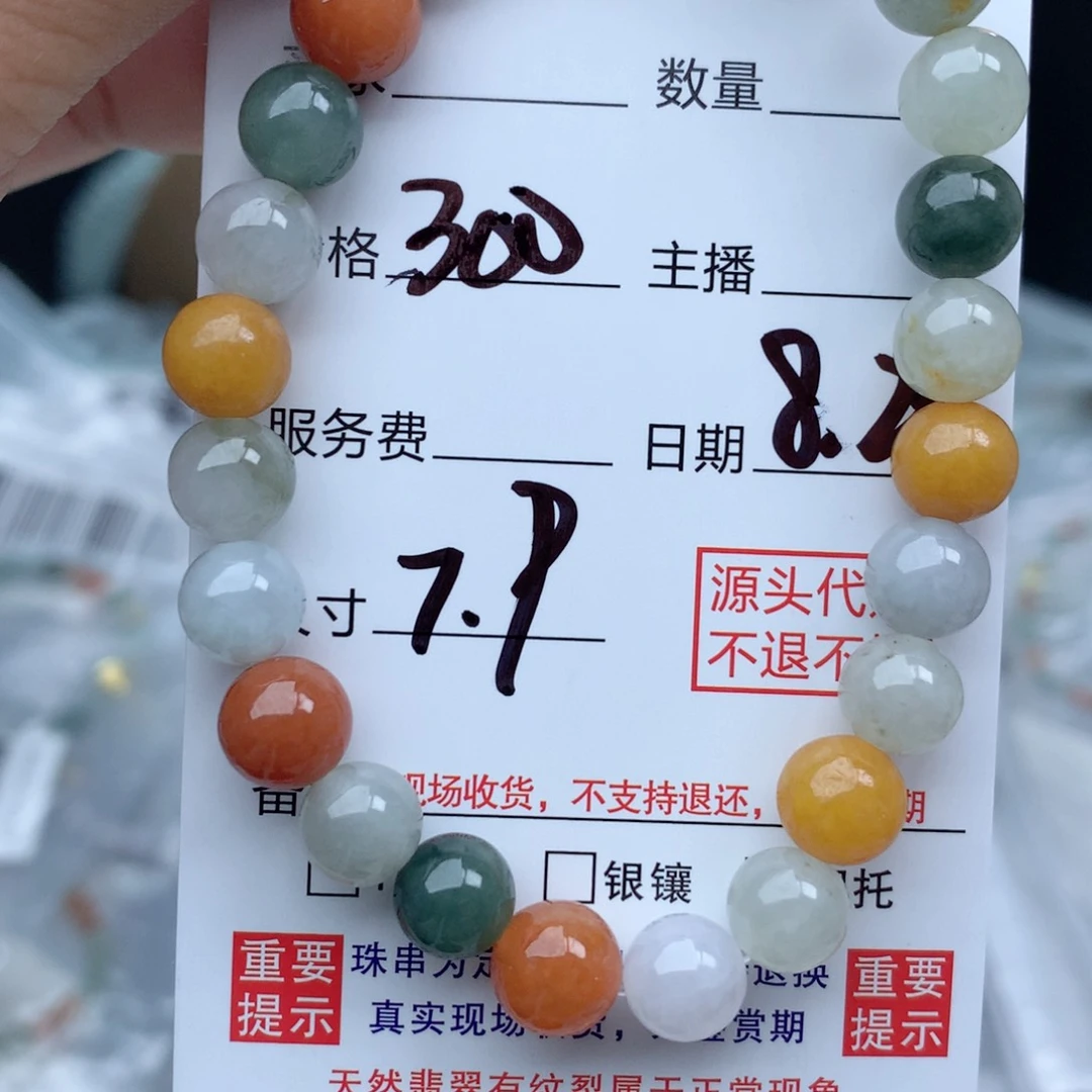 未镶嵌11111定制翡翠