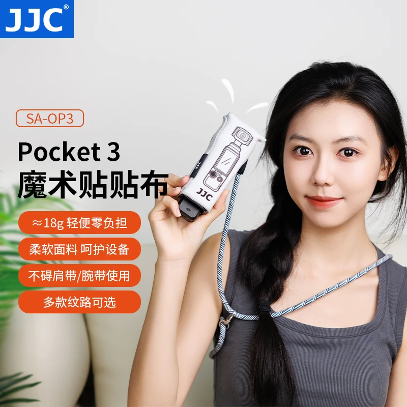 JJC 适用大疆Pocket3相机百贴布收纳大疆p3云台相机便携内胆袋包