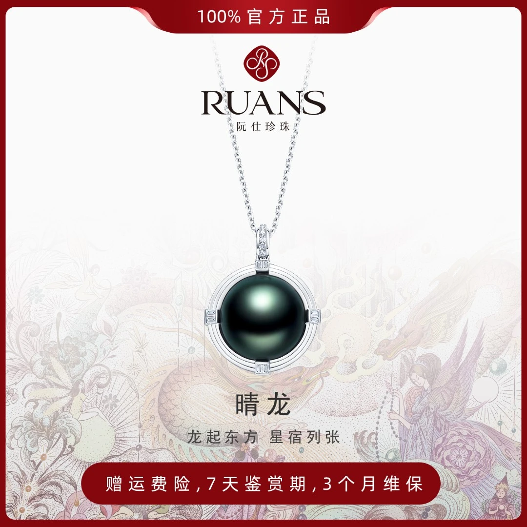 阮仕珍珠官方【晴珑】海水天然珍珠大溪地吊坠G14K金12-13mm 特惠