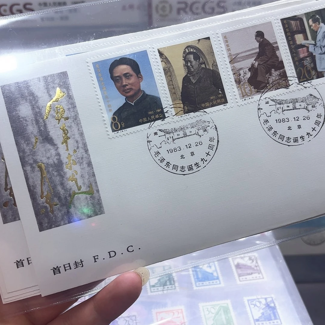 J97套票首日封一个