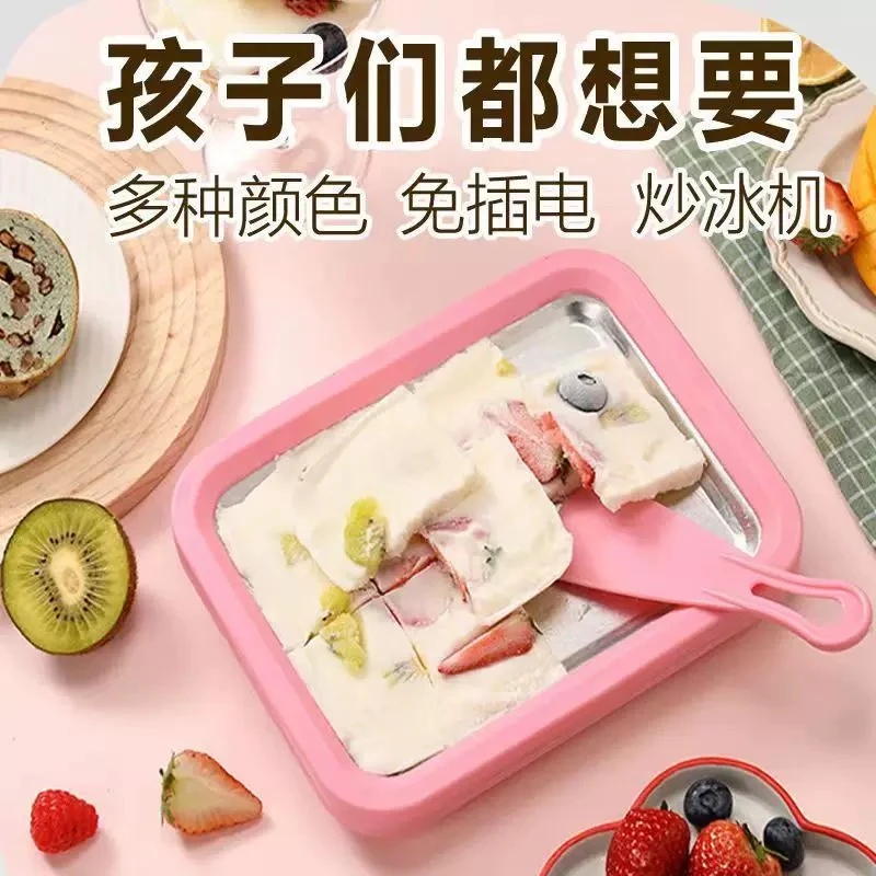 炒酸奶机家用小型炒冰机迷你儿童自制冰淇淋水果炒冰盘炒冰HR