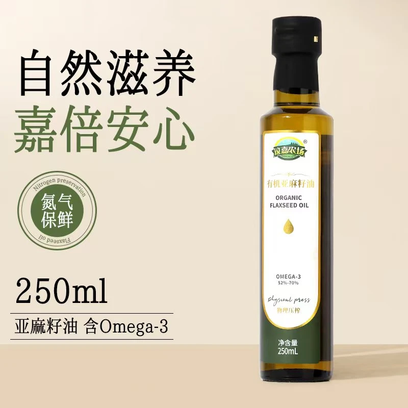 【有机认证】这嘉农场纯正亚麻籽油拌酸奶食用油宝宝可用 250ml2