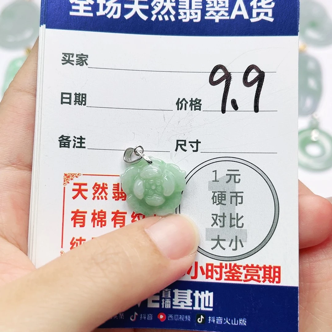 芝***喵银S925镶嵌挂件翡翠