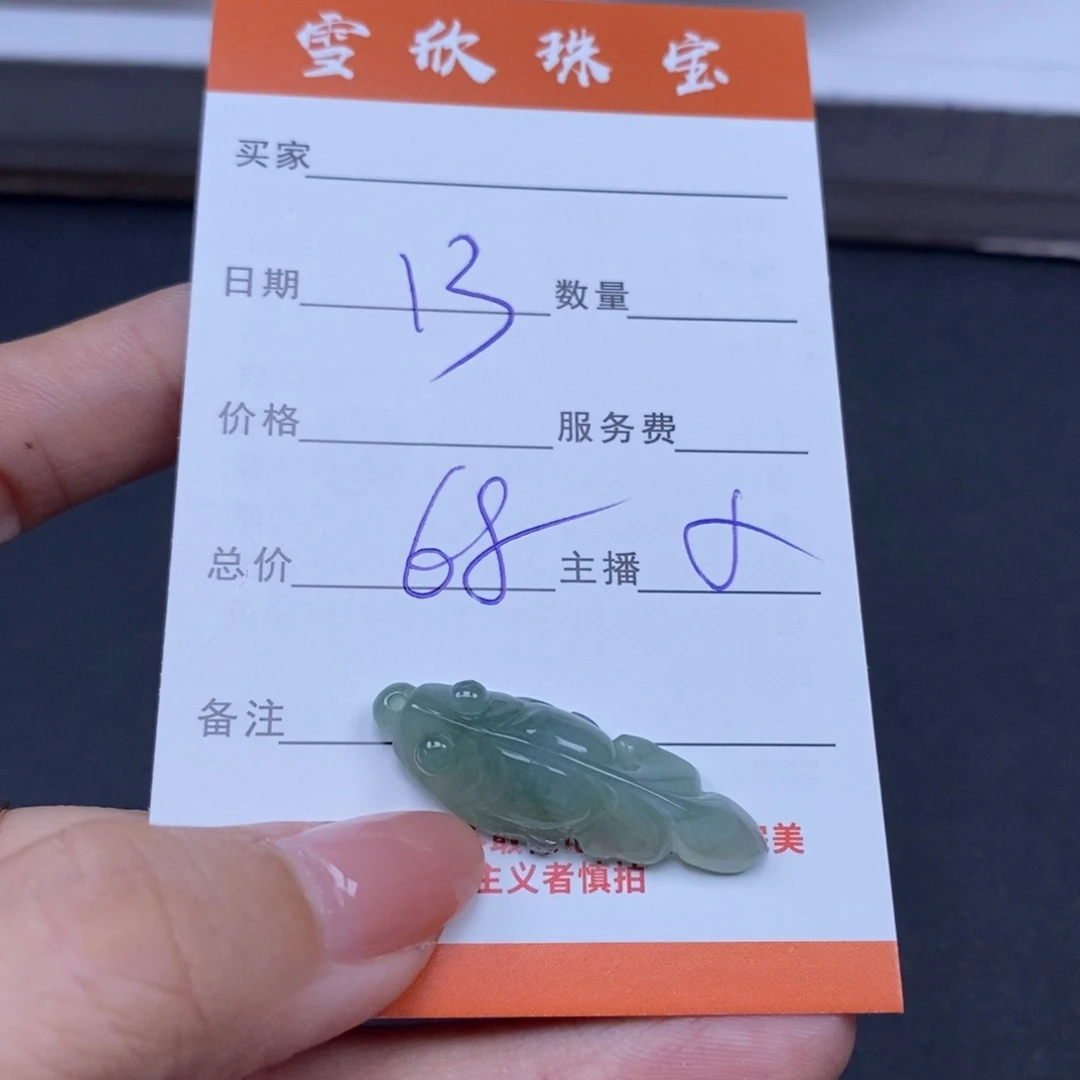 颈饰未镶嵌翡翠翡翠