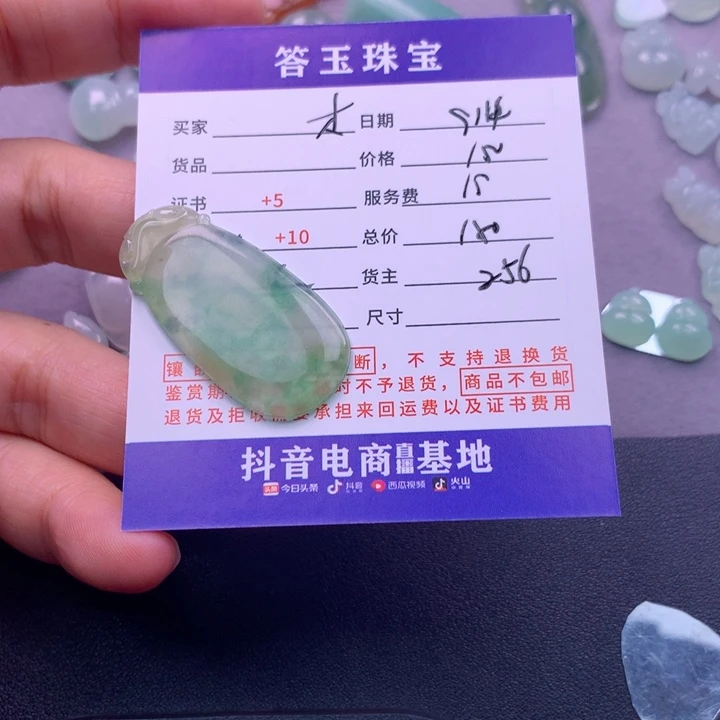 颈饰未镶嵌翡翠木**、