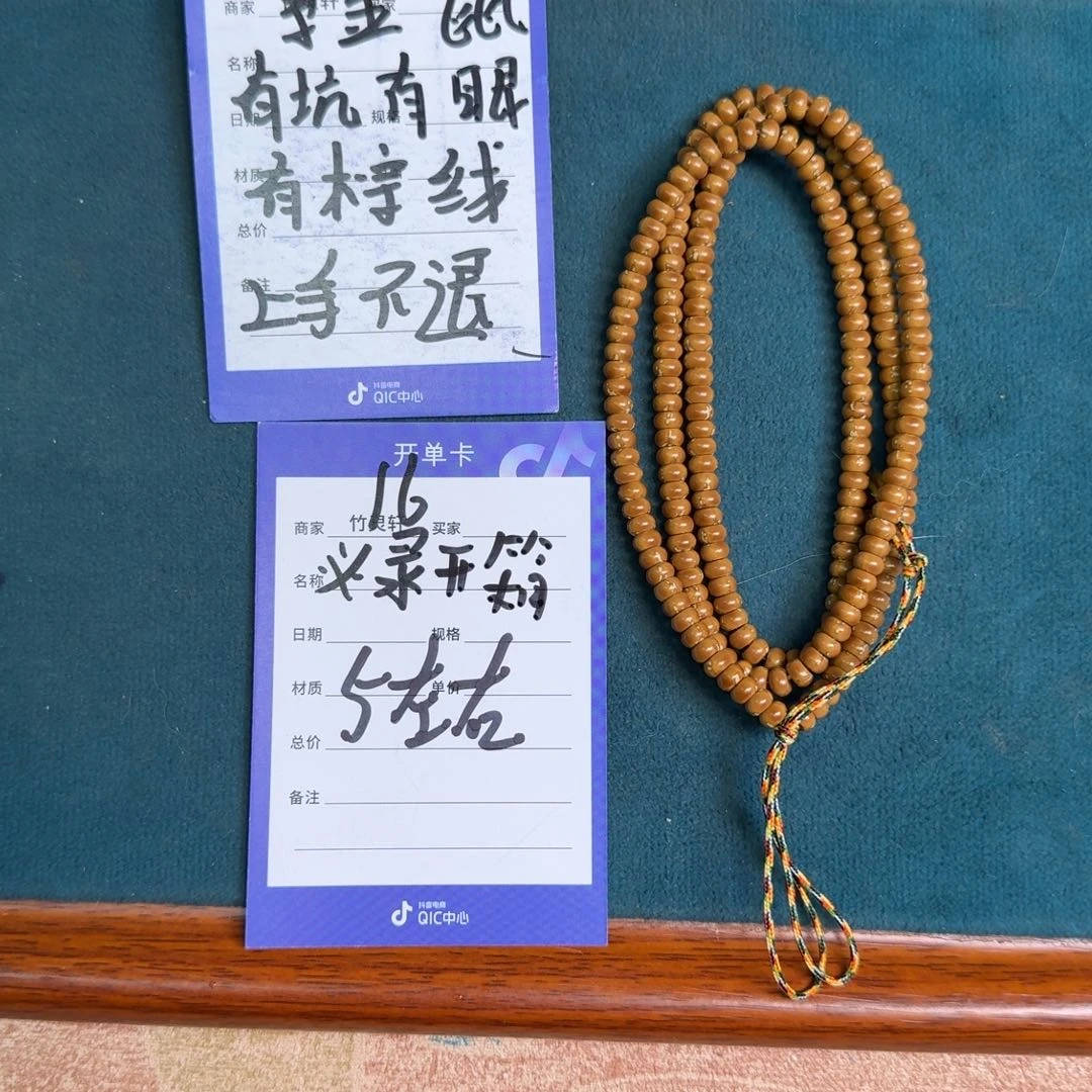 紫金鼠手串紫金鼠16