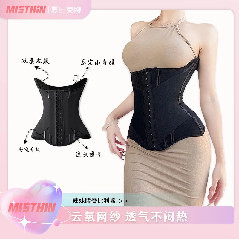MISTHIN腰线精灵网红爆款轻薄透气运动护腰双层加压束腰带S0329