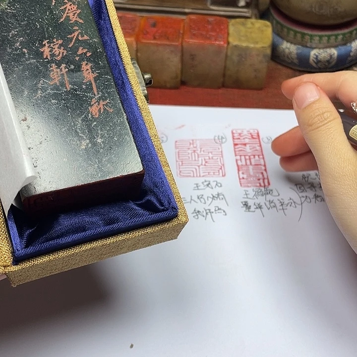 非***飞寿山石印石芙蓉石