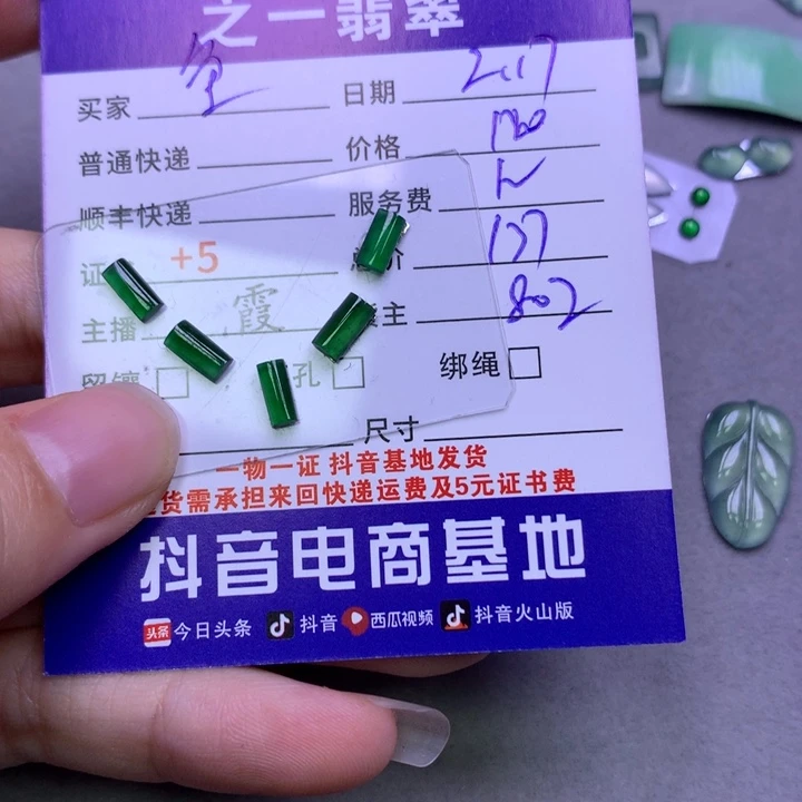 翡翠挂件未镶嵌鱼*