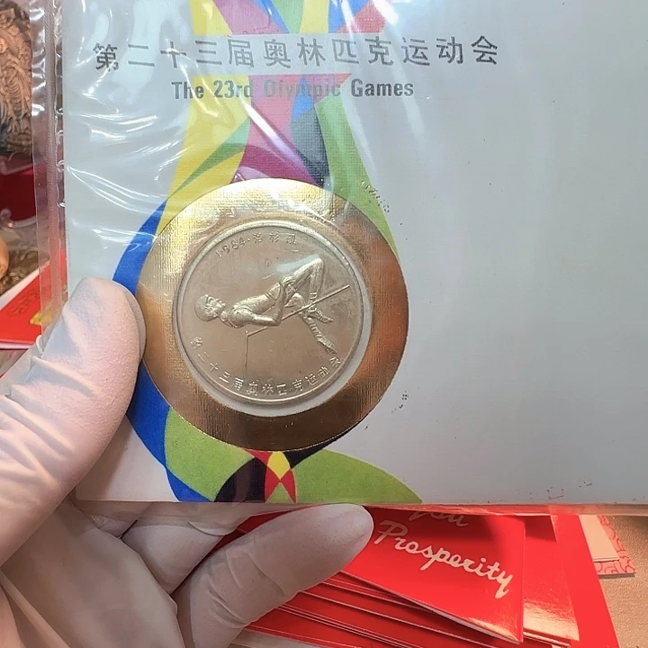 开***0其他普通金属第二十三届运动会纪念章封