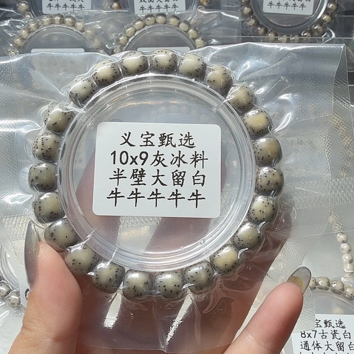 星月菩提手串8888888