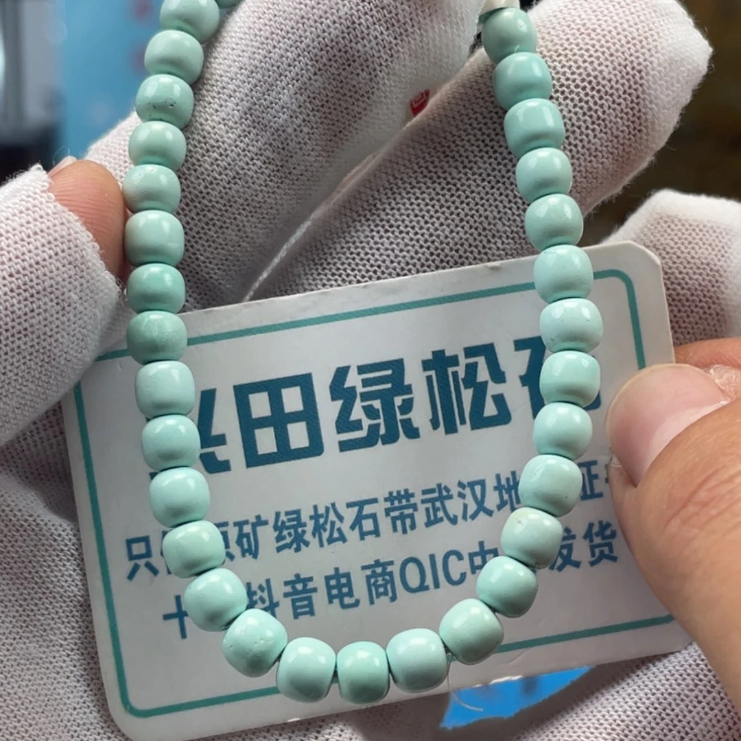 绿松石未镶嵌挂件