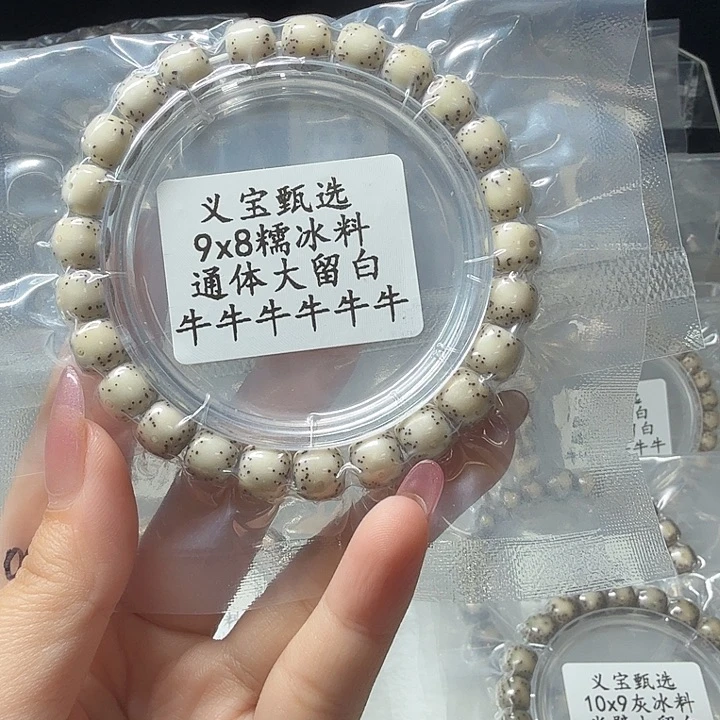 光***孙手串星月菩提888888