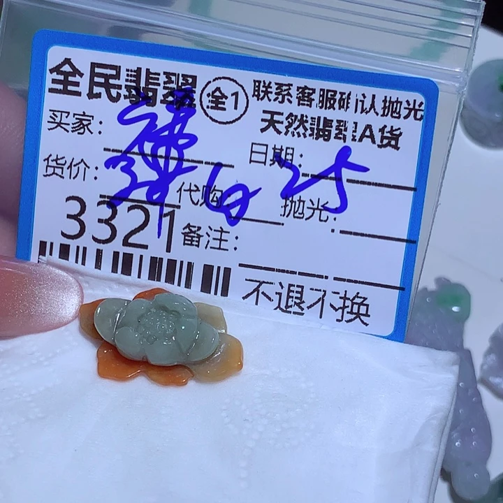 翡翠未镶嵌颈饰佶*