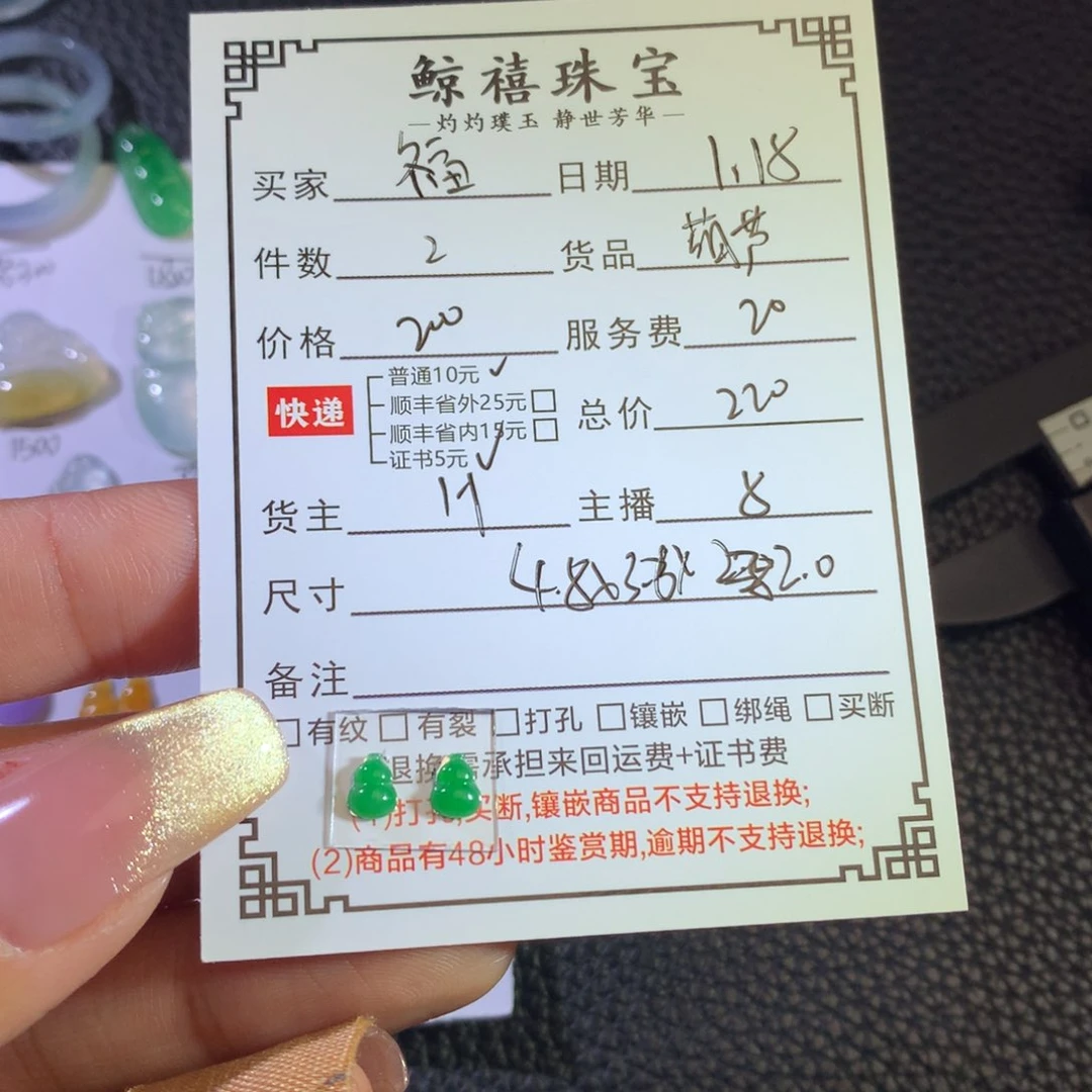 翡翠颈饰未镶嵌福*娃葫芦