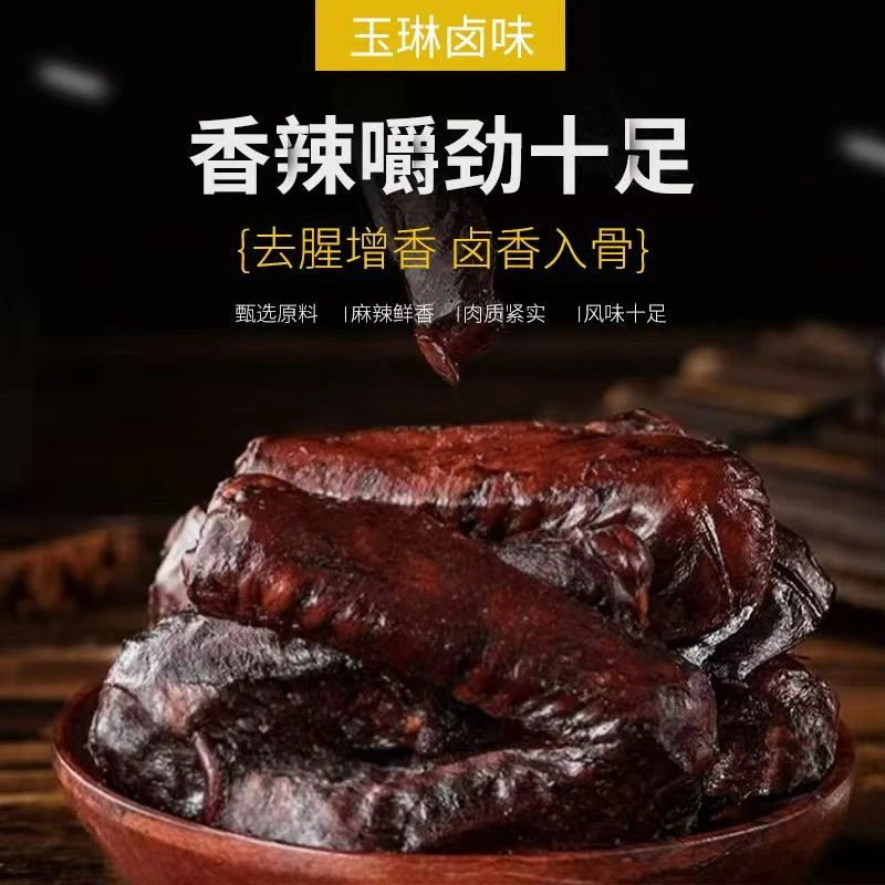 【发30包】独立包装经典解馋肉食香辣追剧充饥即食小零食鸭翅老卤