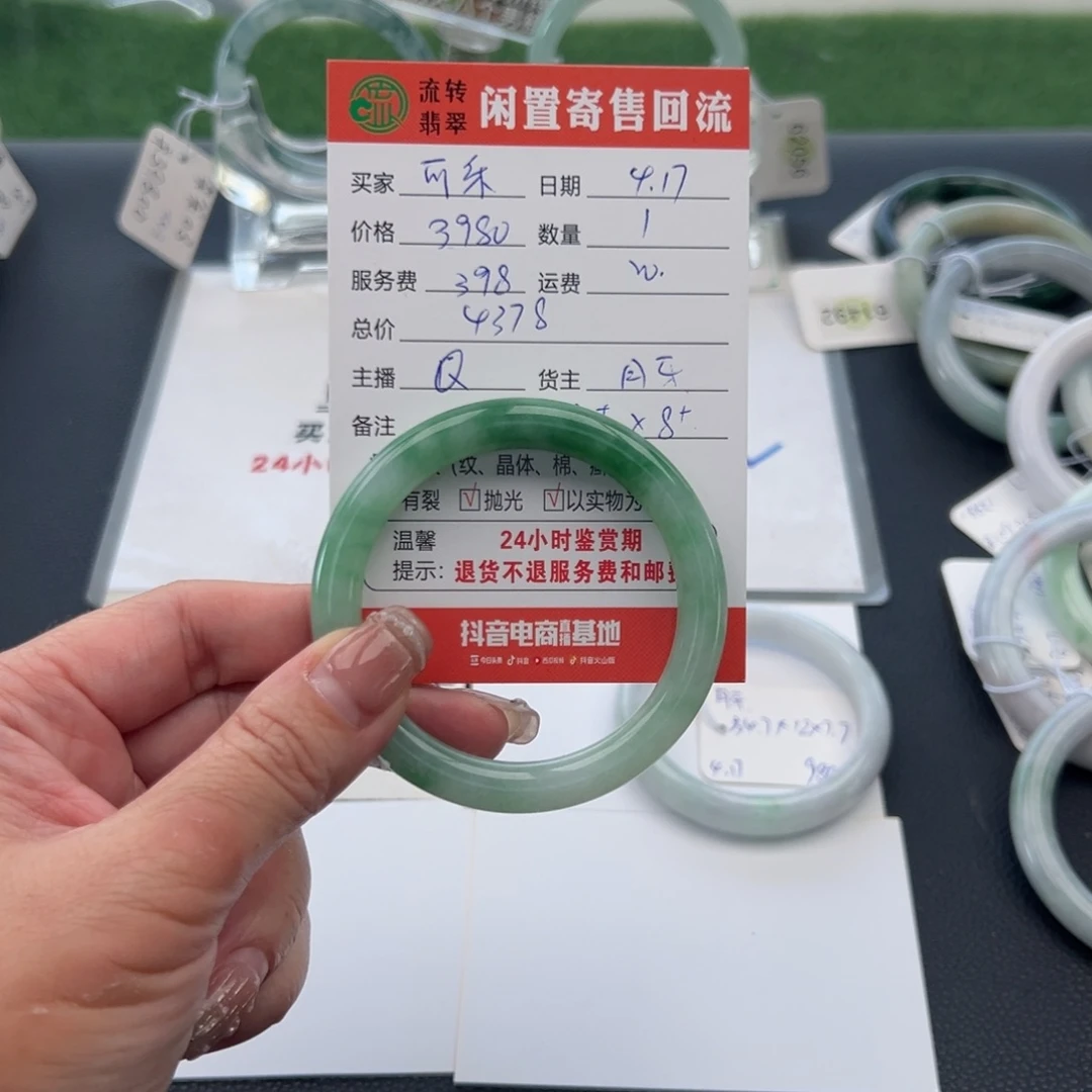 翡翠手镯未镶嵌?*乐52.9圆条