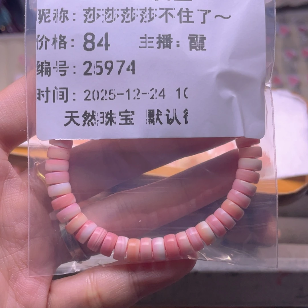 未镶嵌海螺珠手绳莎****～福利