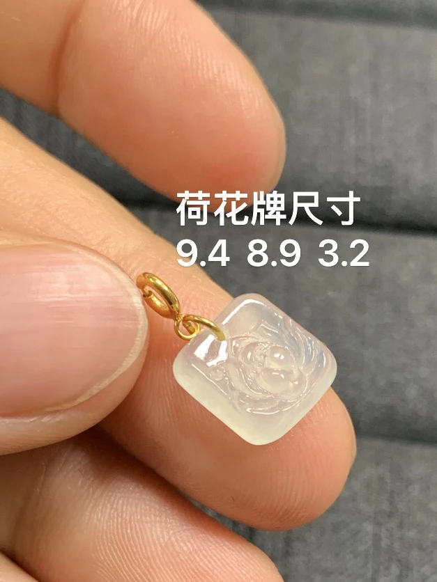 翡翠A货荷花牌小滴溜 镶嵌18K金 万能扣挂坠款 鉴赏期两天