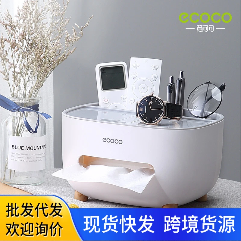 意可可桌面纸巾盒家用客厅餐厅卧室抽纸盒茶几遥控器零食收纳盒子