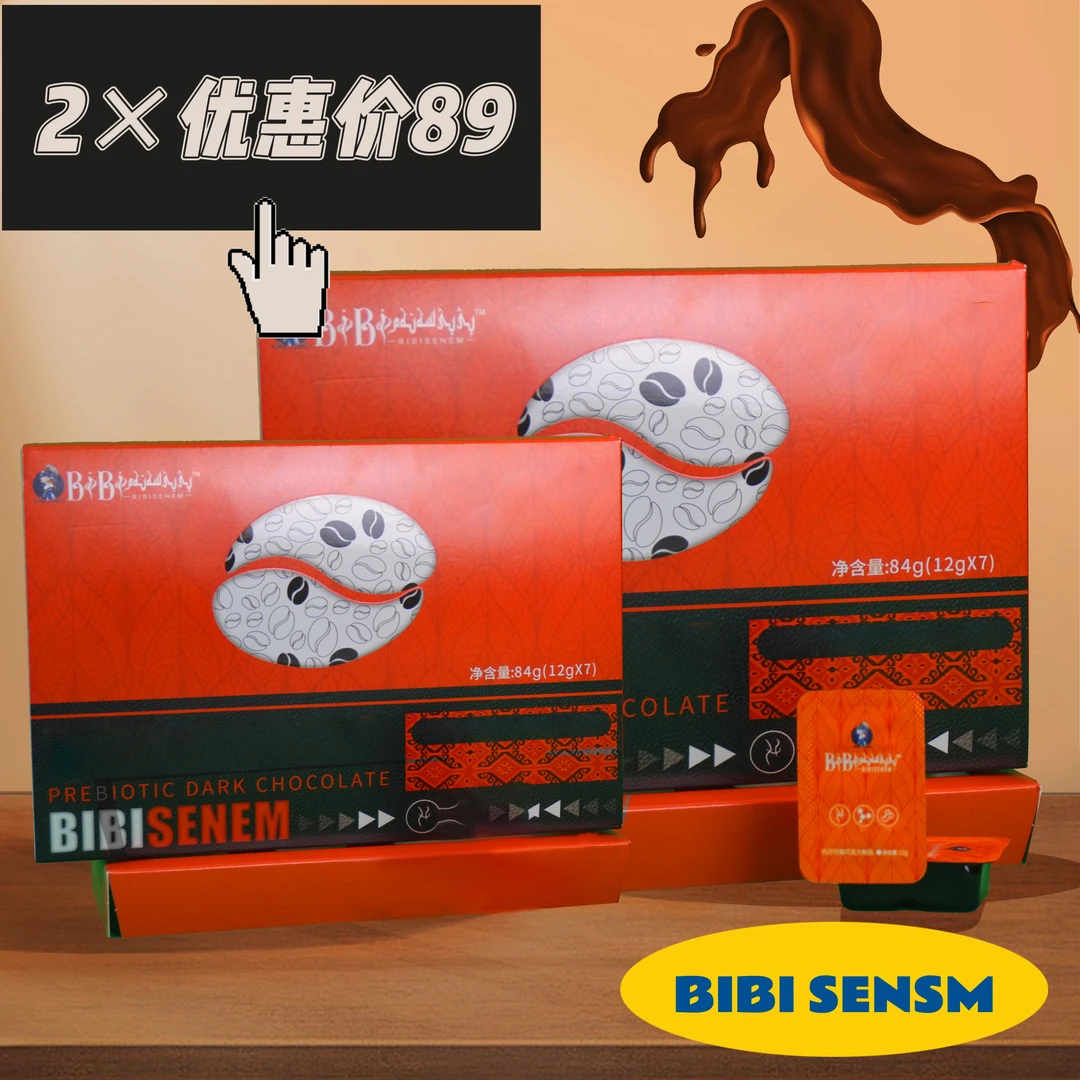 BIBI SENEM益生元黑巧克力 X2