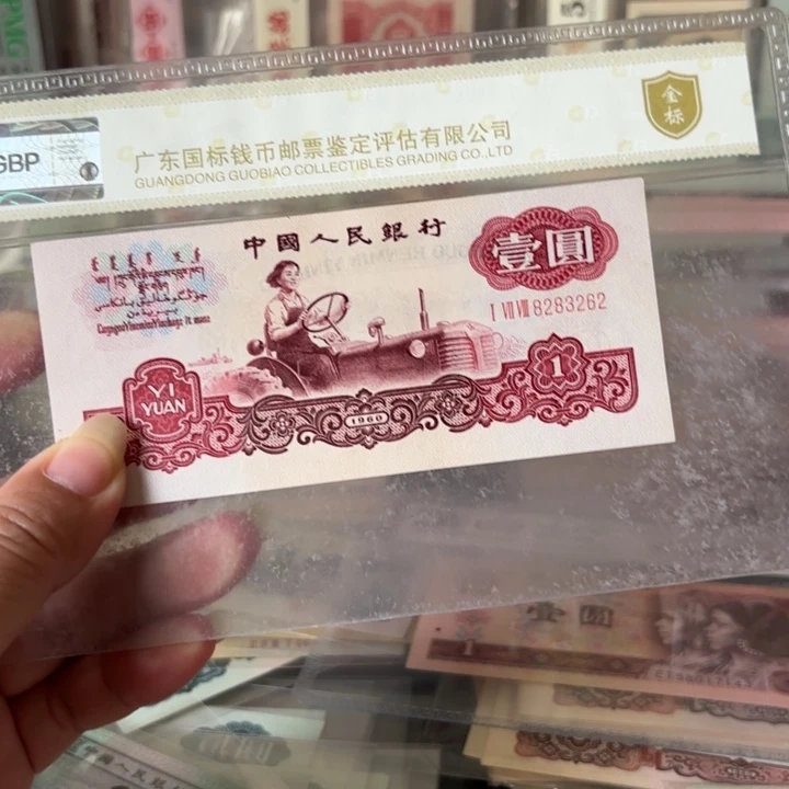 古币拖拉机1张无47——————1