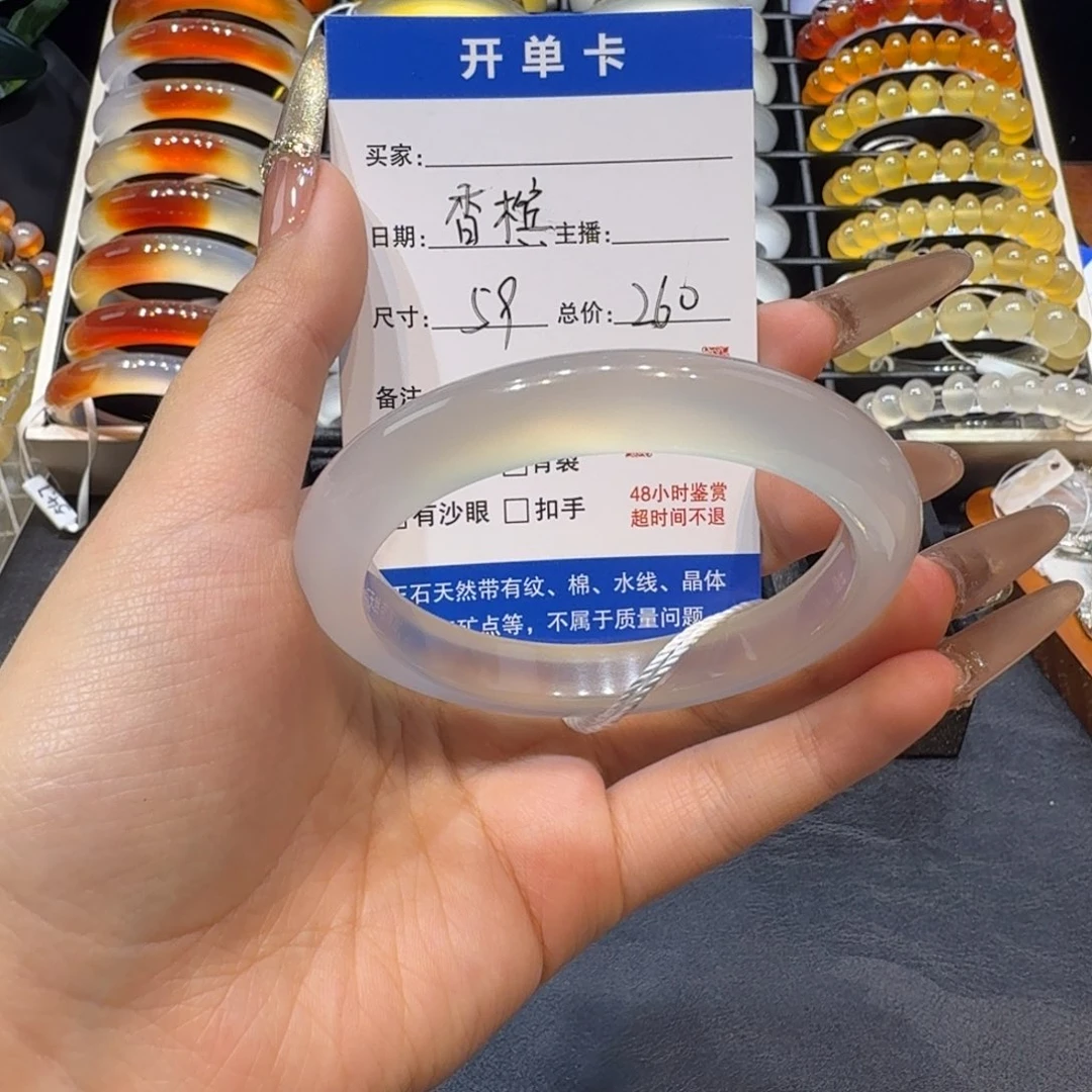 玛瑙/玉髓未镶嵌手镯