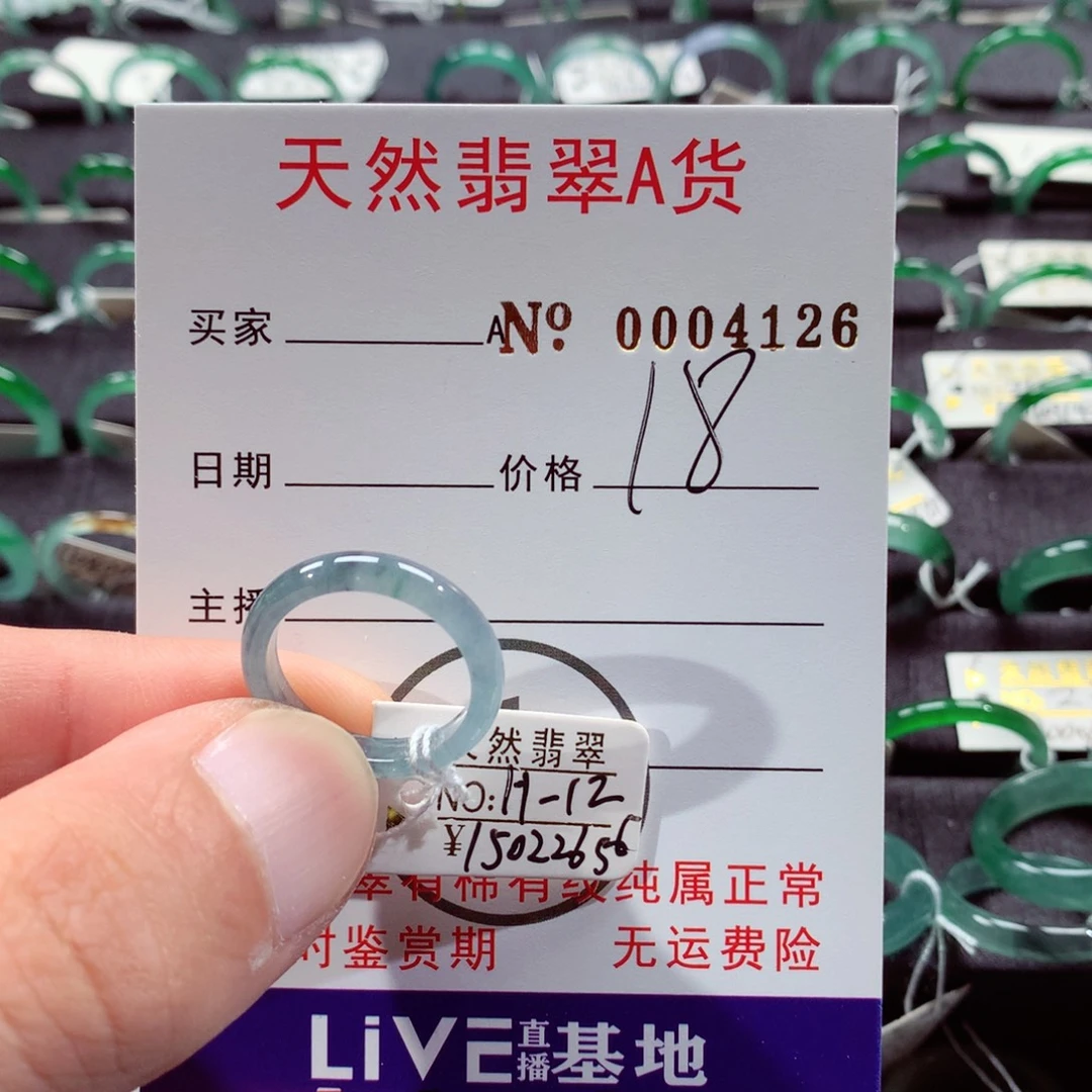 未镶嵌戒指翡翠翡翠戒指