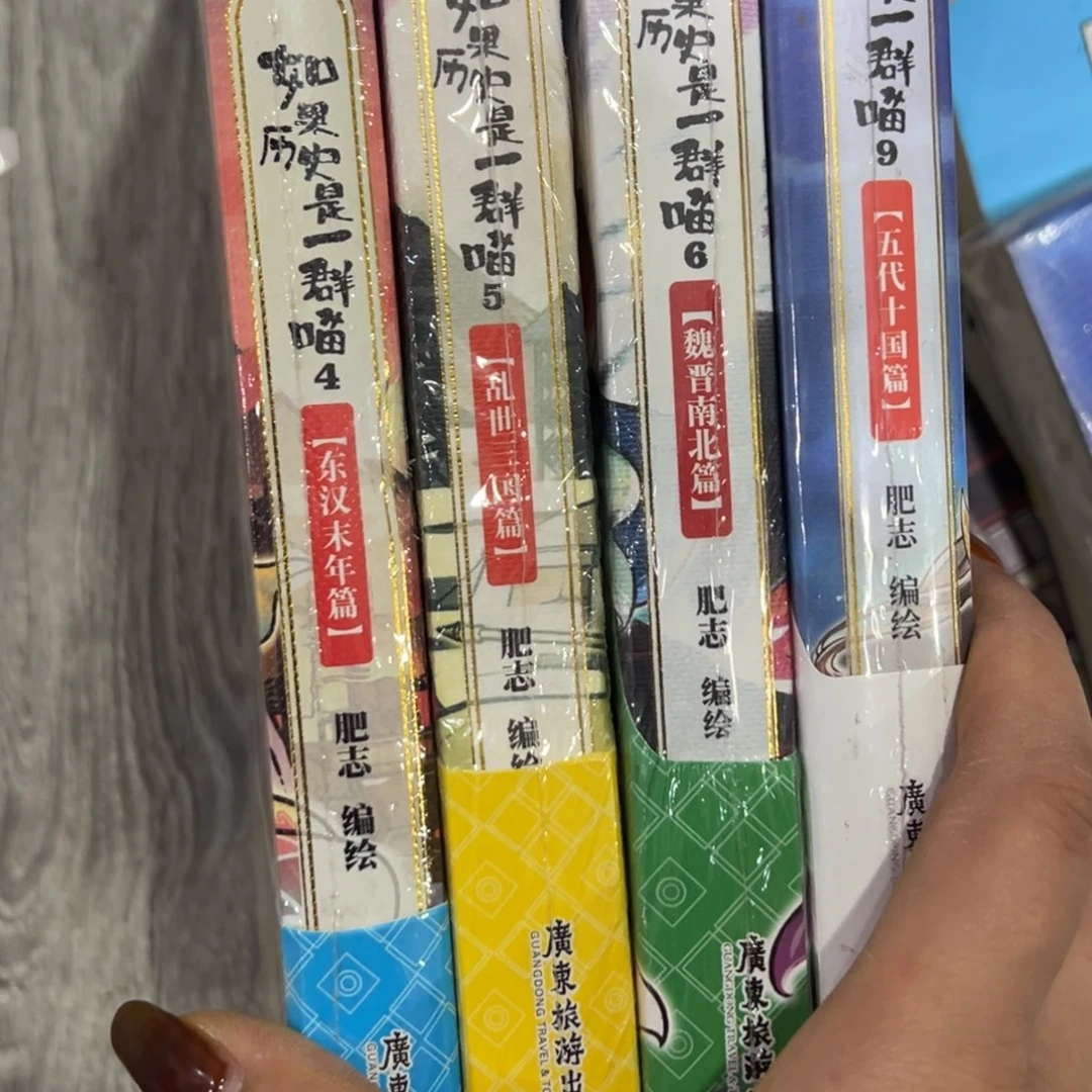 哇***咔历史喵4.5.6.9四本