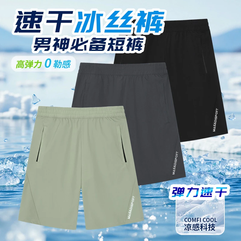 速干透气薄款冰丝中裤男裤夏季男款户外五分裤凉感快干运动短裤
