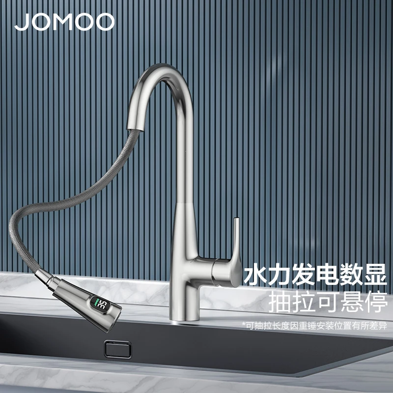 JOMOO/九牧【官方补贴】33098厨房水龙头厨房抽拉式水龙头洗菜盆