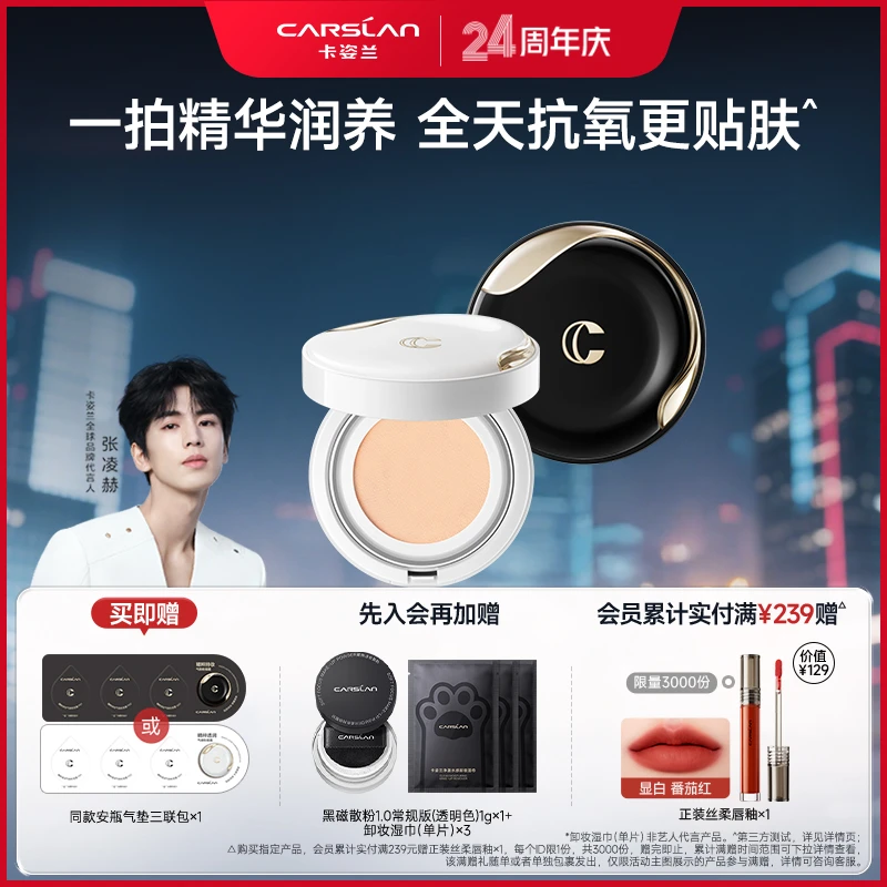 卡姿兰安瓶气垫推荐控油保湿服帖遮瑕持久不脱妆干皮油皮不卡粉H