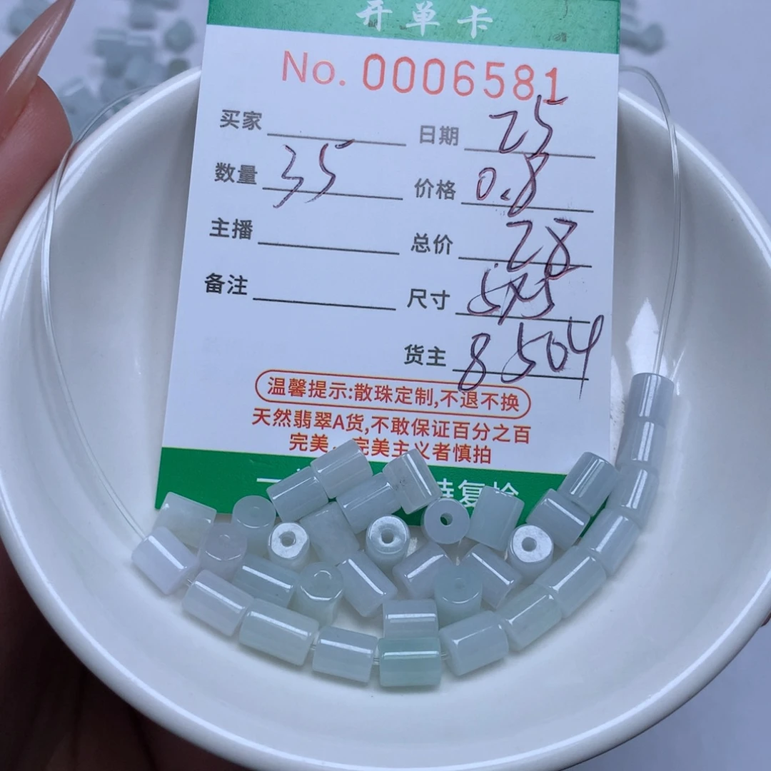 翡翠散珠翡翠翡翠