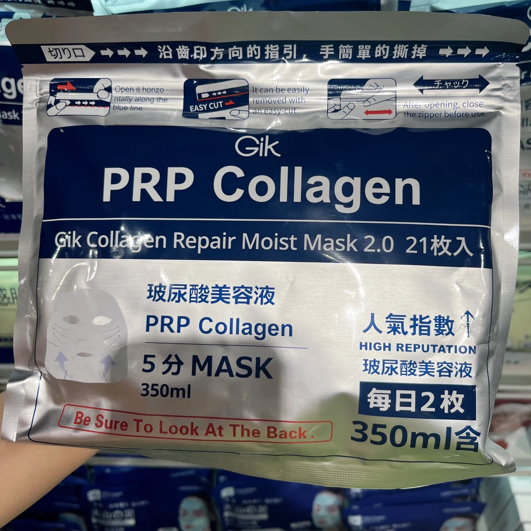 代购许昌超市 GIK面膜 胶原修护保湿面膜(第二代)