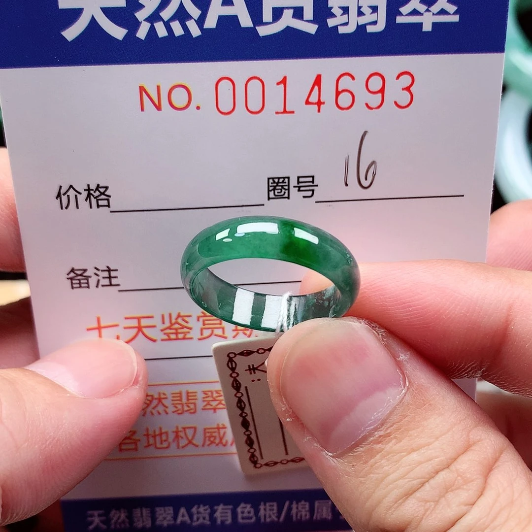 【闪购商品】翡翠未镶嵌戒指天然