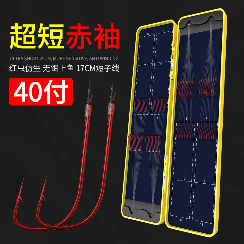 17cm赤袖鱼钩超短子线双钩成品红袖钩鲫鱼红袖金袖绑好袖钩红袖钩