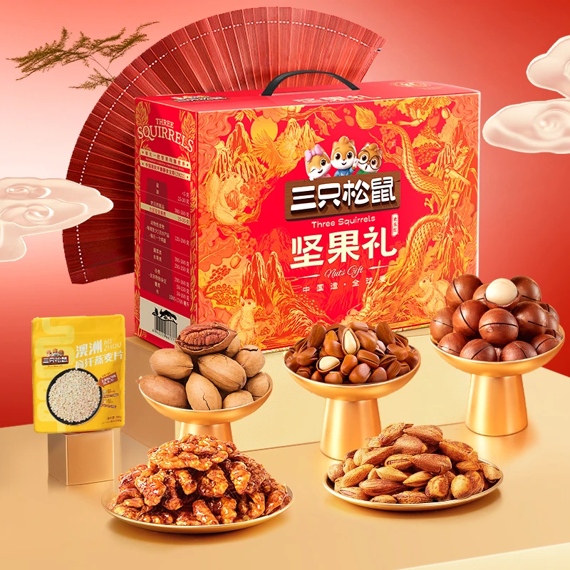 团购【三只松鼠_坚果礼欢乐红款912g】
