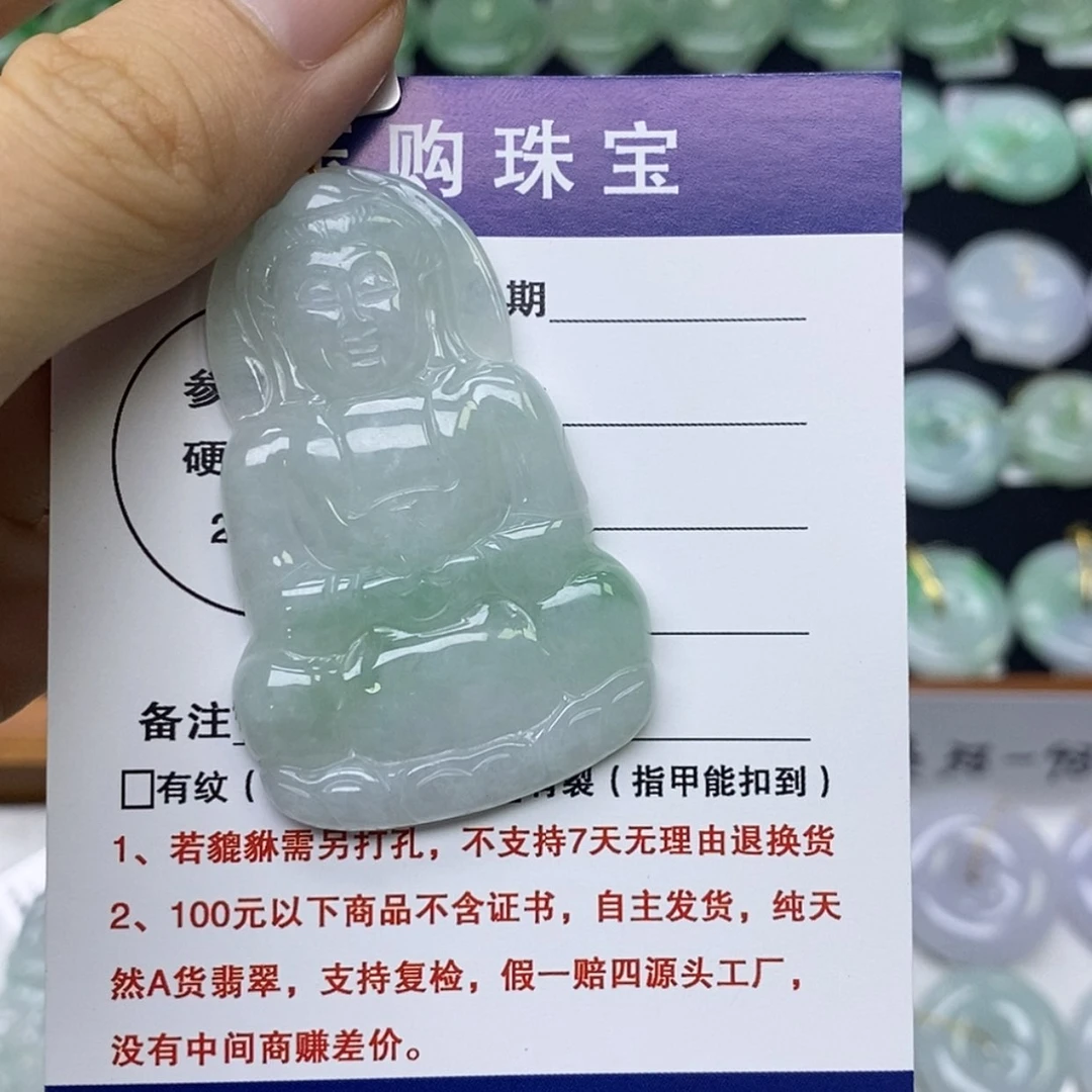 【闪购商品】翡翠未镶嵌颈饰观音