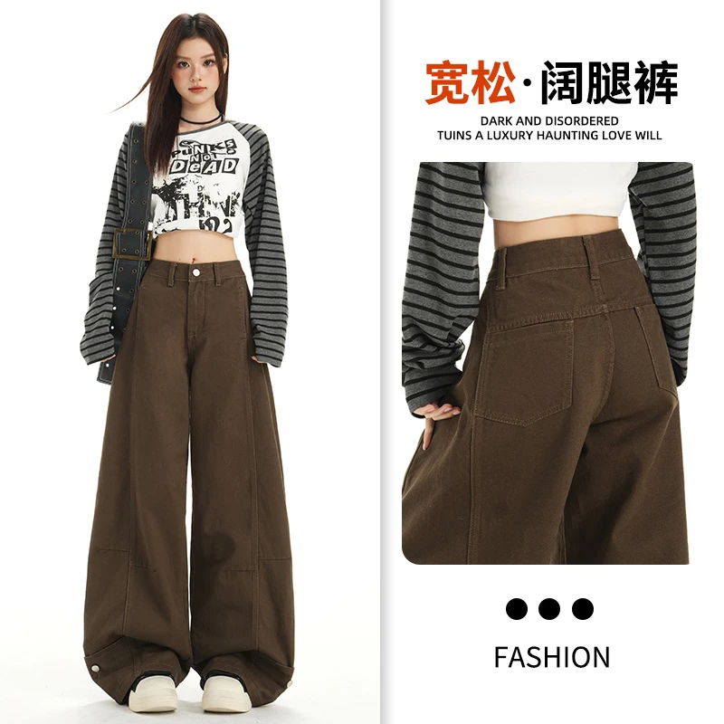美拉德咖色高街弯刀牛仔裤女2025秋装爆款遮胯宽松垂感阔腿拖地裤