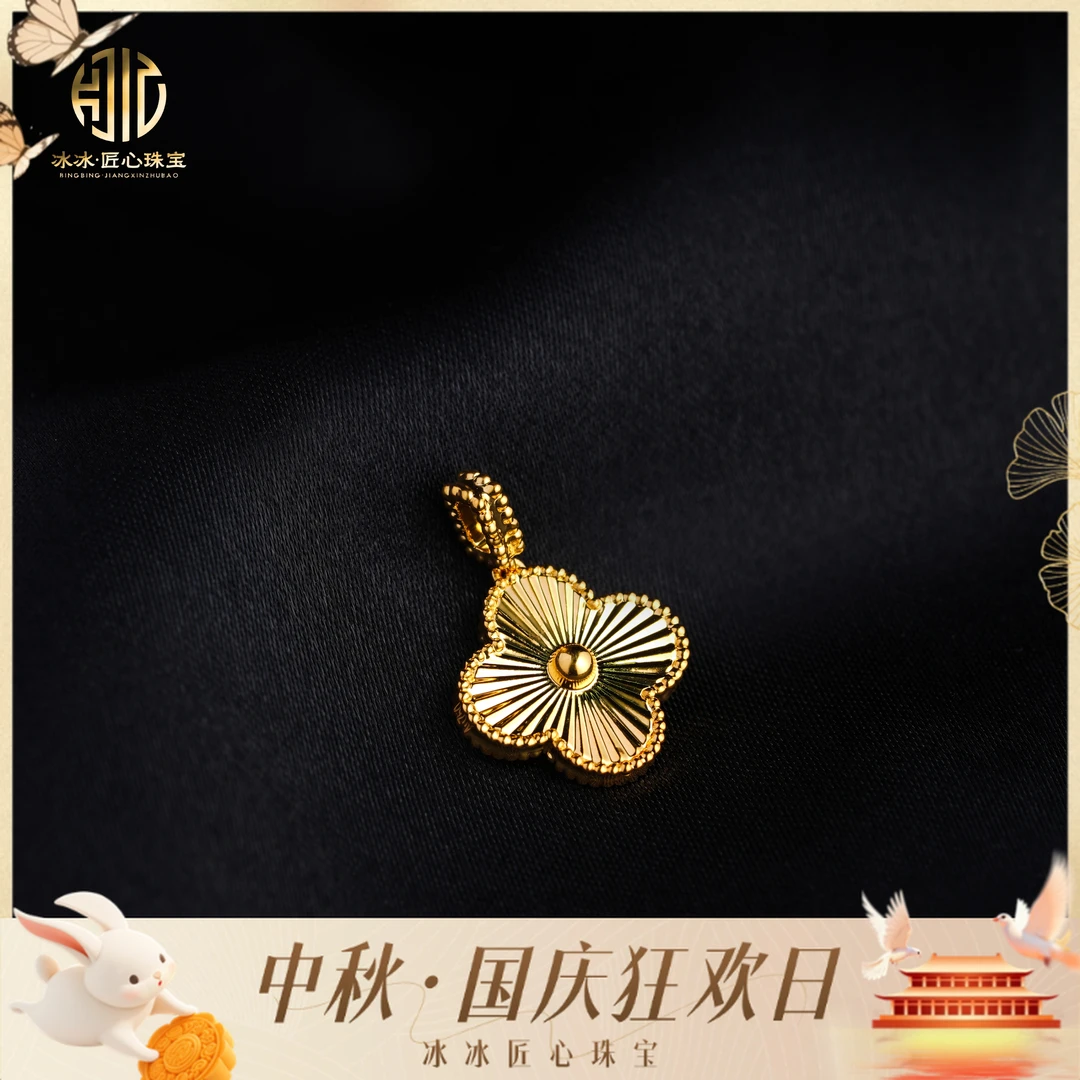 【冰冰匠心珠宝】18k金四叶草吊坠-多样性一件发货-474
