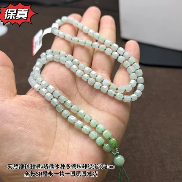 精美天然缅甸翡翠a货冰种紫罗兰多棱珠5.5mm吊坠挂绳毛衣链百搭