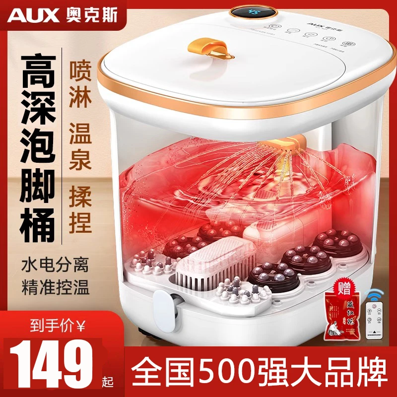 奥克斯泡脚桶加热恒温电动按摩洗脚盆全自动家用高深桶养生足浴器
